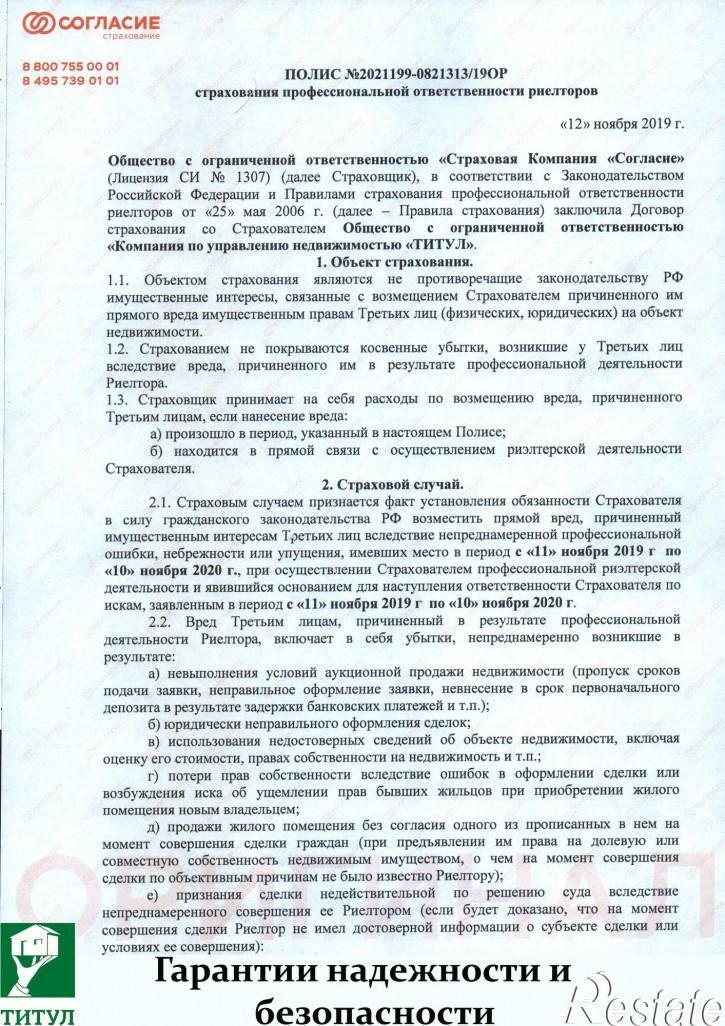 Коттедж/дом Военвед, СНТ. Звезда, ул. Меткая 1-я