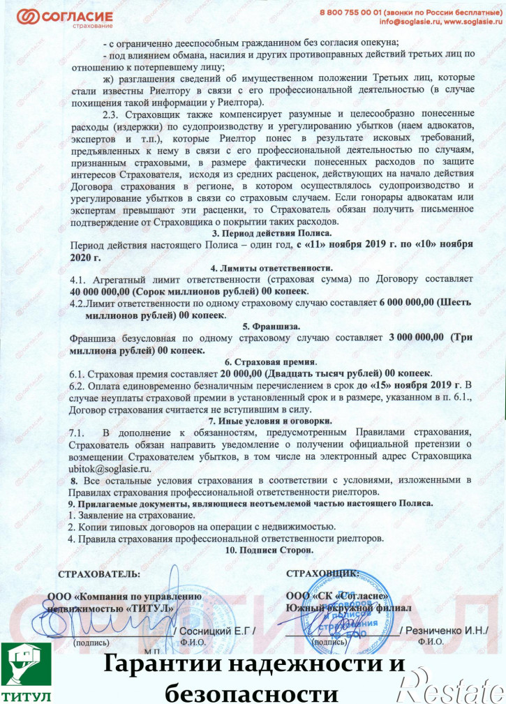 Коттедж/дом Военвед, СНТ. Звезда, ул. Меткая 1-я