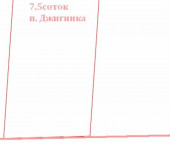 земля 7.5 сот п. Джигинка