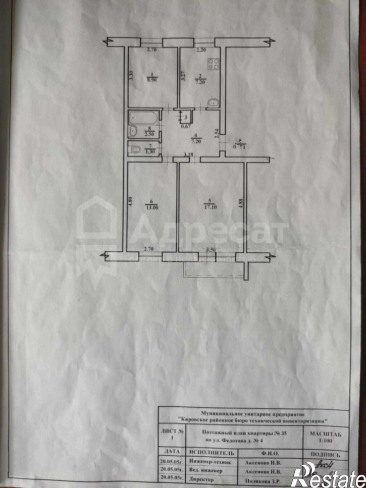 3-комн квартира ул. Федотова,  д.4