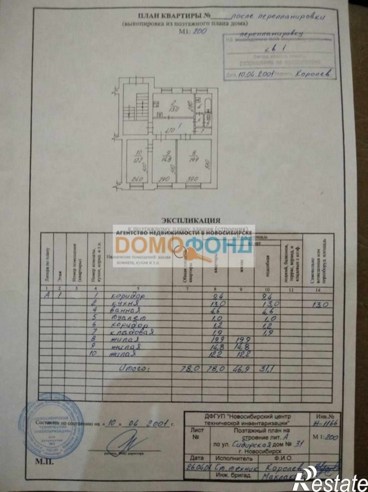 3-комн квартира ул. Сибирская,31