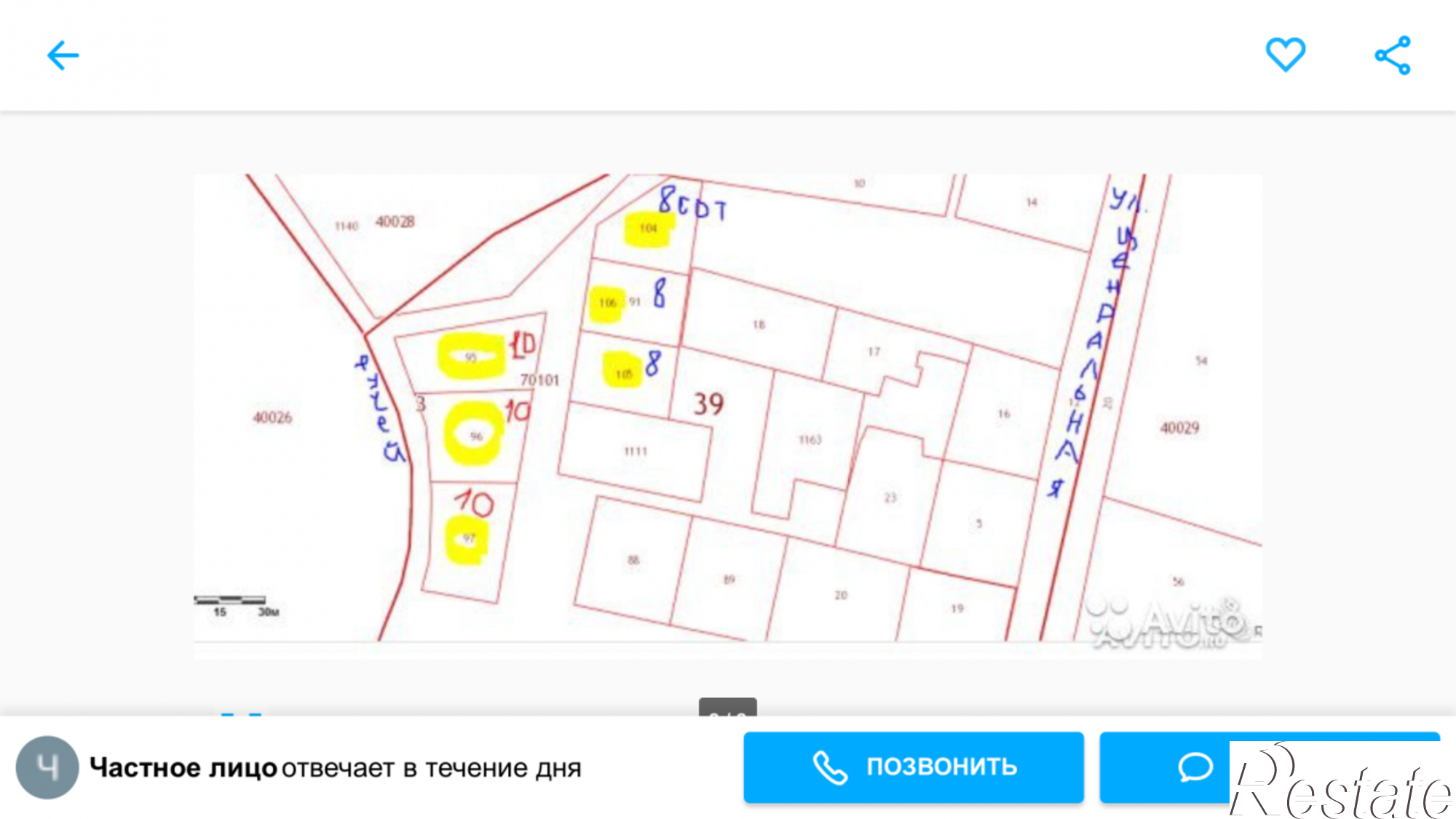 Купить землю, земельный участок за 350 000 рублей на Центральная ул