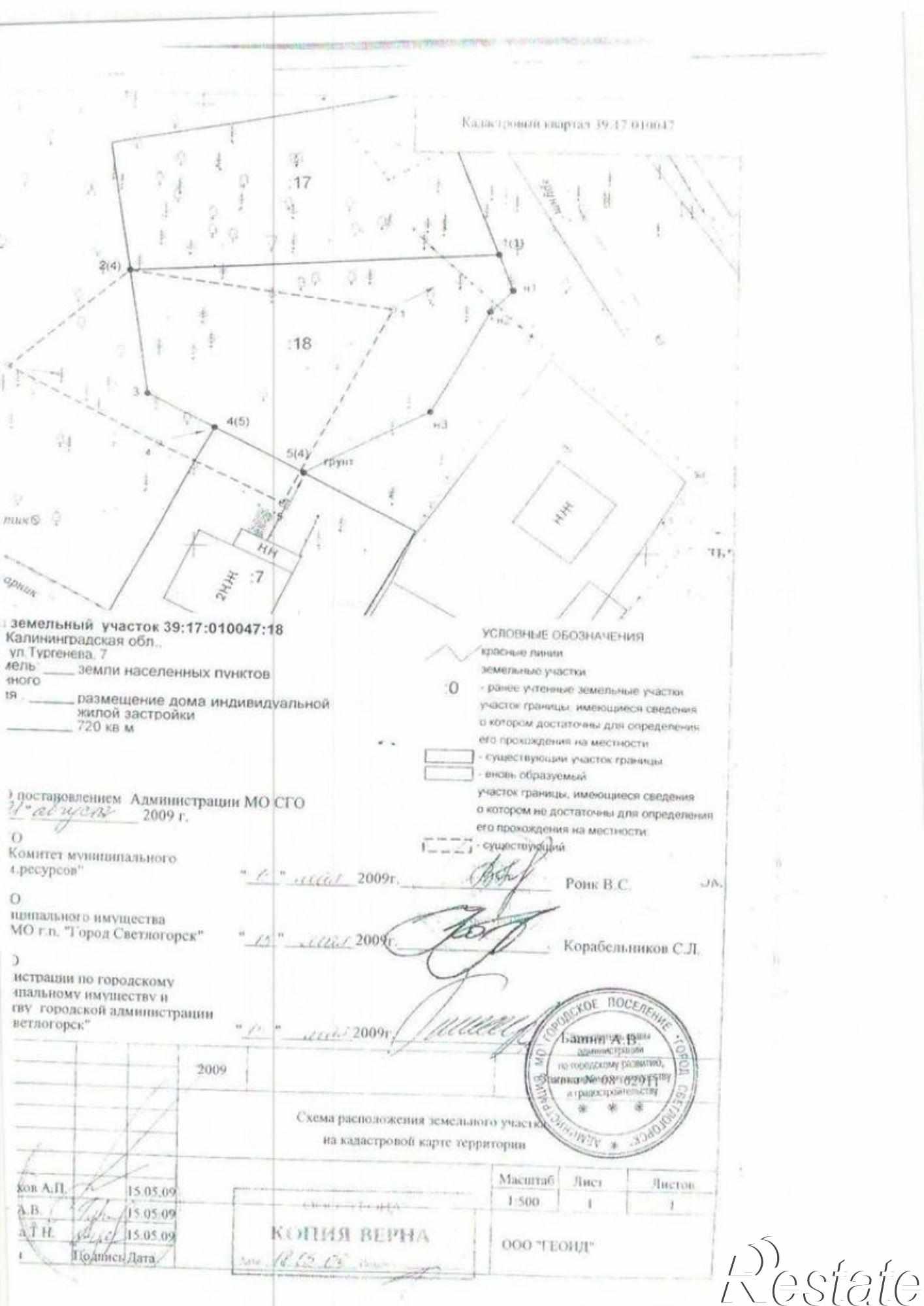 Купить землю, земельный участок за 2 900 000 рублей на Тургенева ул
