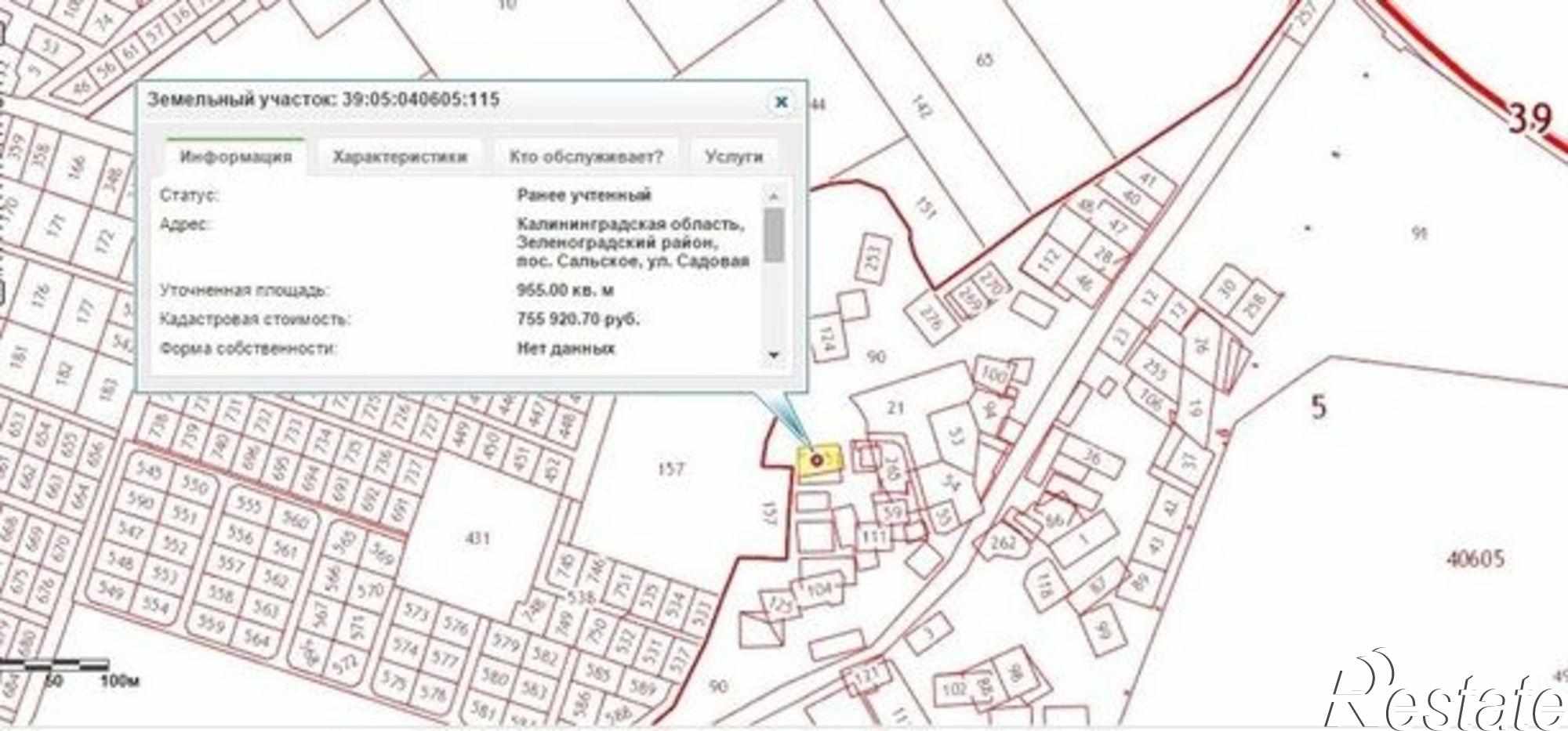 Купить землю, земельный участок за 1 525 000 рублей на Садовая ул