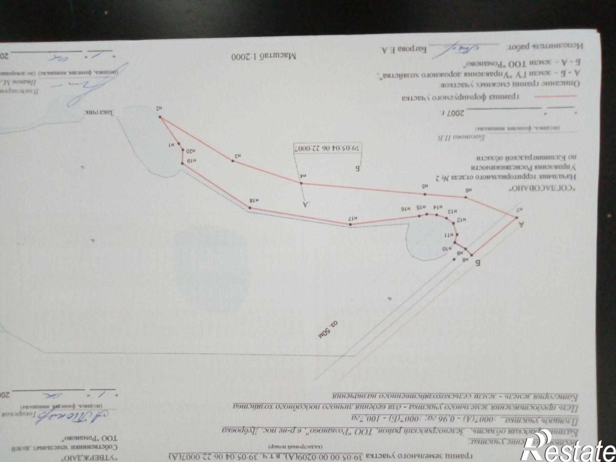 Купить землю, земельный участок за 600 000 рублей на Светлая ул