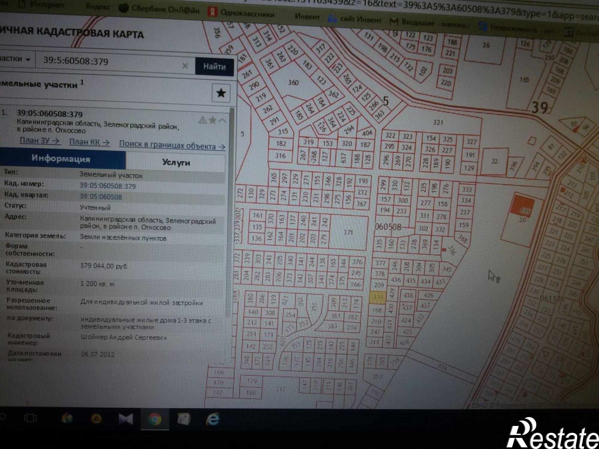 Купить землю, земельный участок за 400 000 рублей на Весёлая ул