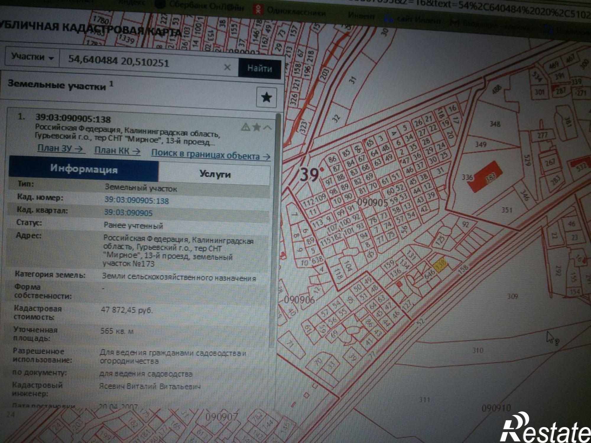 Купить землю, земельный участок за 500 000 рублей на Мирное снт