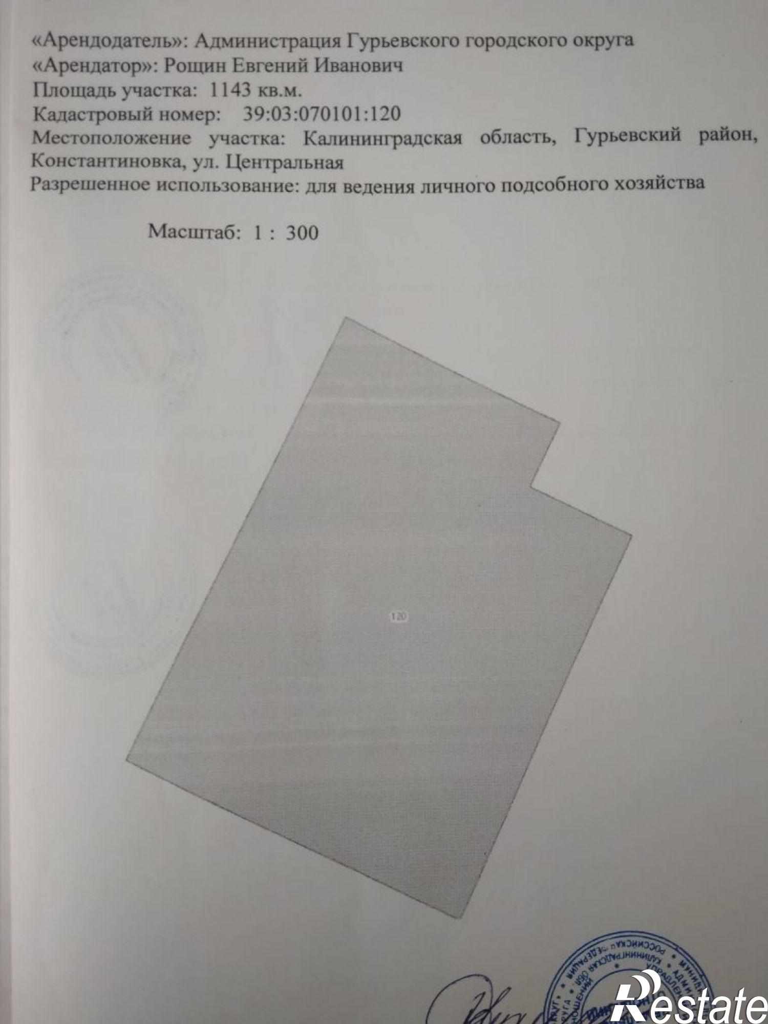 Купить землю, земельный участок за 230 000 рублей на Железнодорожная ул