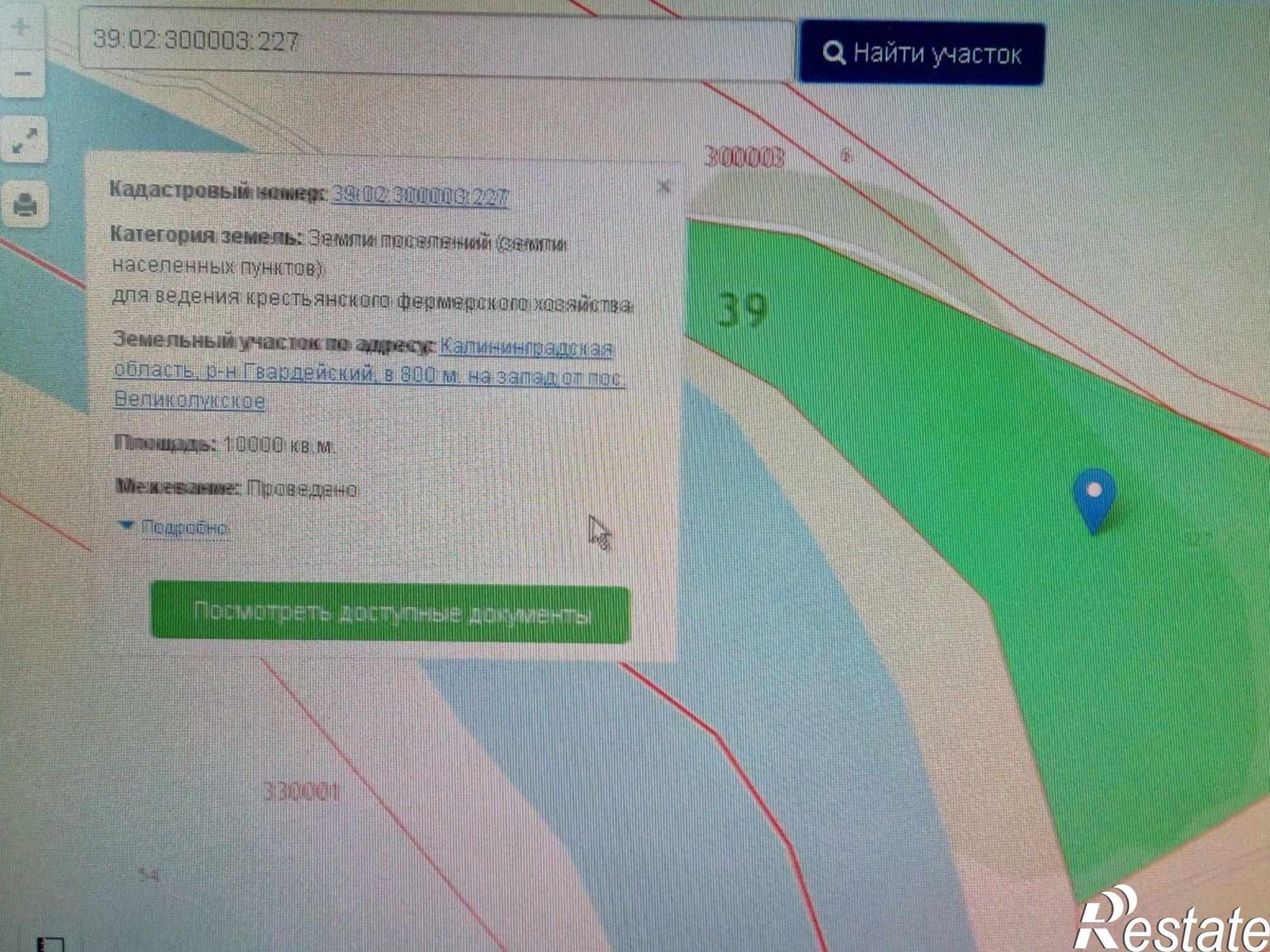 Купить землю, земельный участок за 3 100 000 рублей на Центральная ул