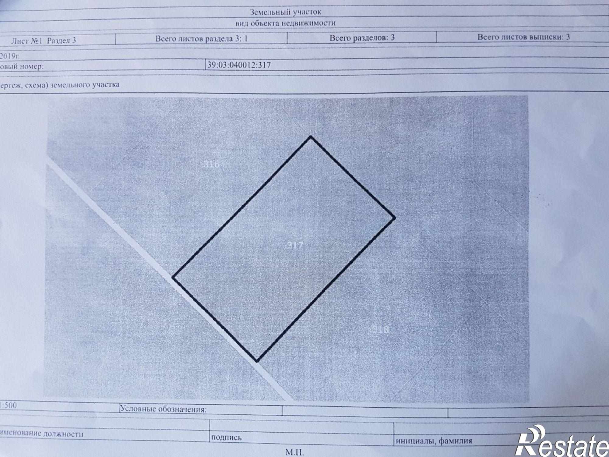 Купить землю, земельный участок за 290 000 рублей на Фридриха Краузе ул