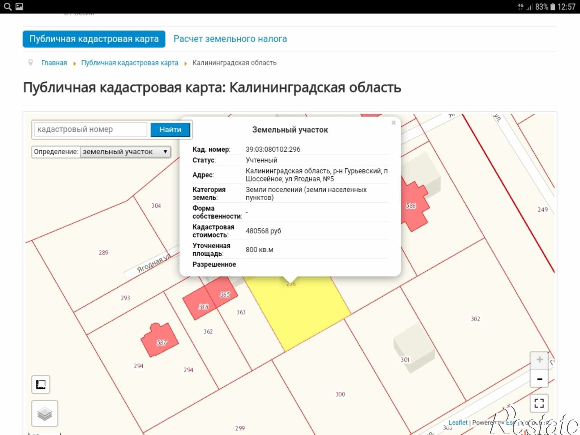 Купить землю, земельный участок за 1 070 000 рублей на СНТ Ветерок-2 снт, Ягодная ул