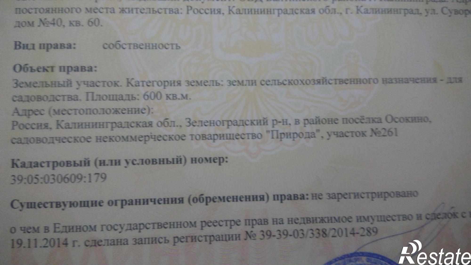 Купить землю, земельный участок за 150 000 рублей на СНТ Природа снт, Абрикосовая ул