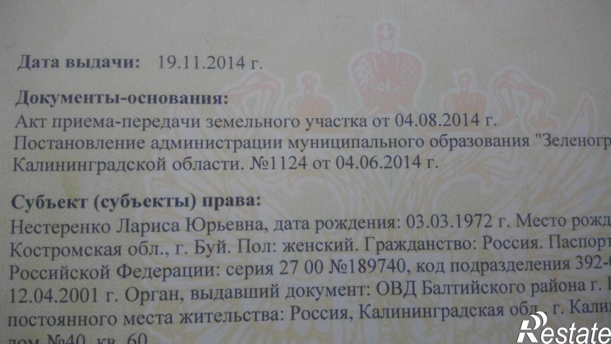Купить землю, земельный участок за 150 000 рублей на СНТ Природа снт, Абрикосовая ул