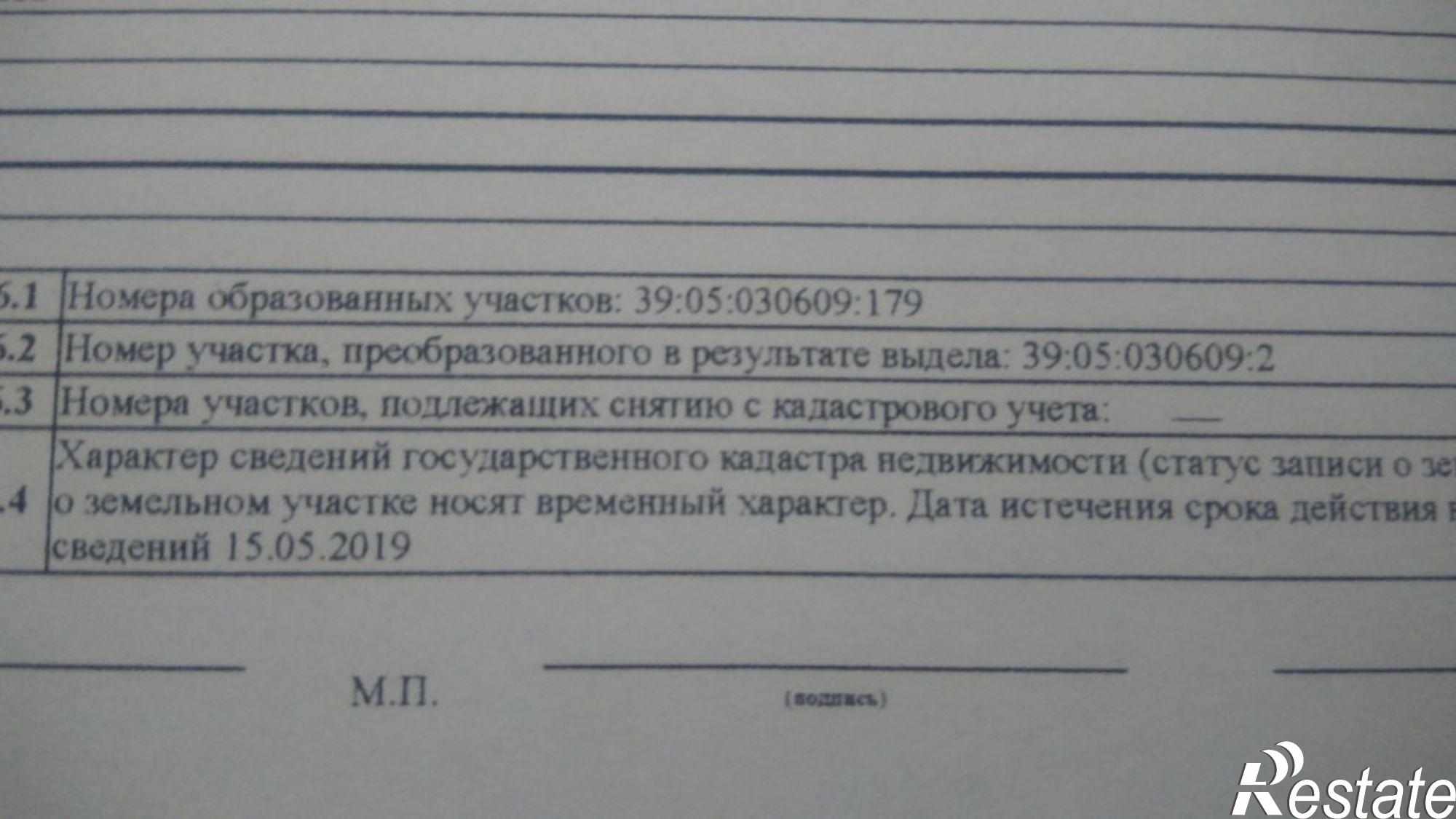 Купить землю, земельный участок за 150 000 рублей на СНТ Природа снт, Абрикосовая ул