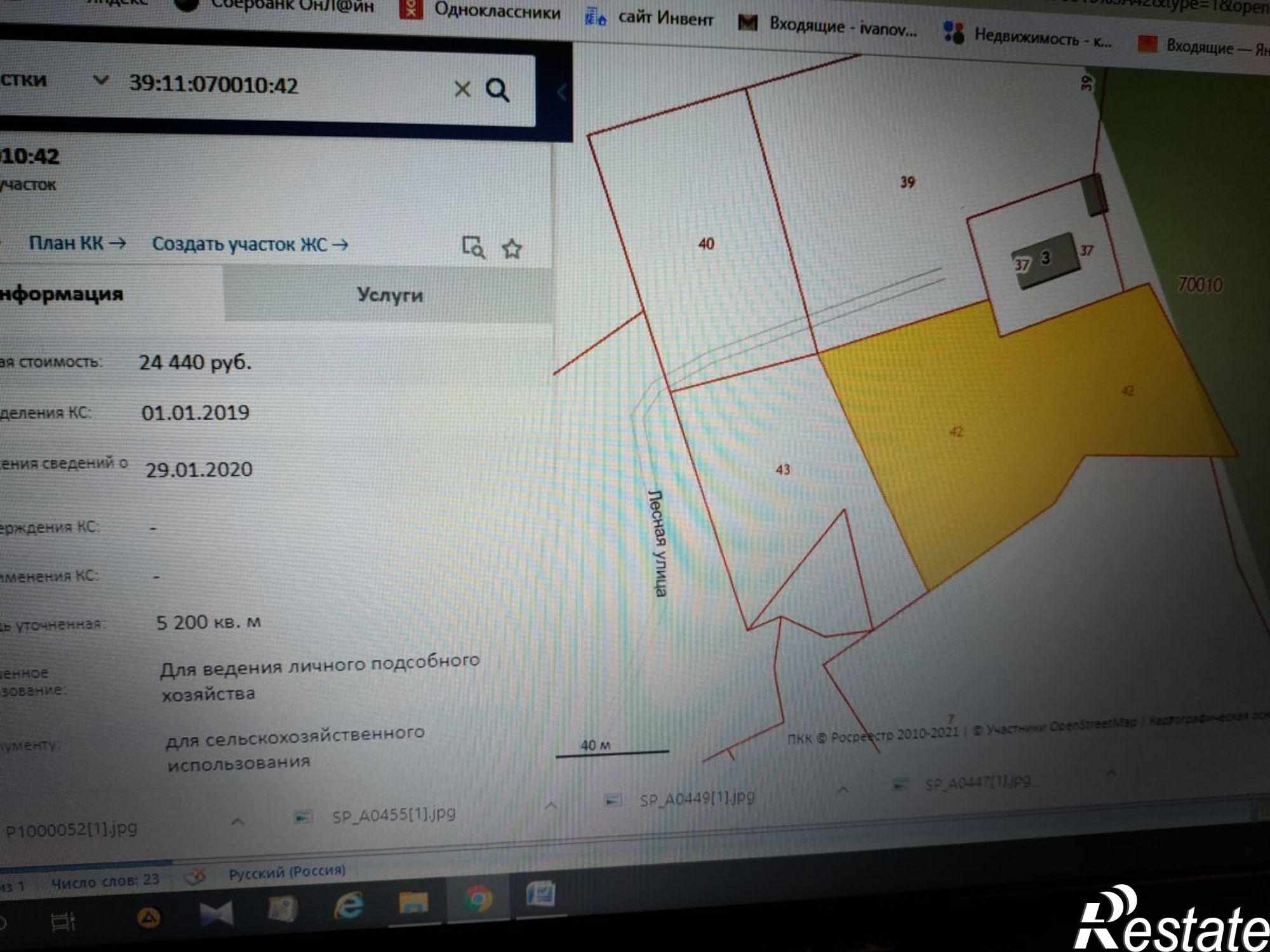 Купить дачу, дом, коттедж за 550 000 рублей на Лесная ул
