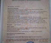 земля 9 сот Поречье тер. ДНТ