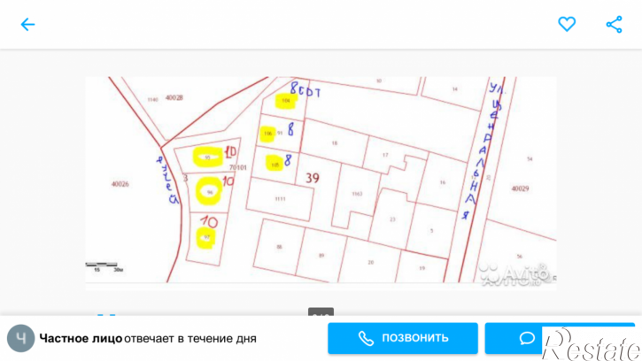 Земельный участок Центральная ул