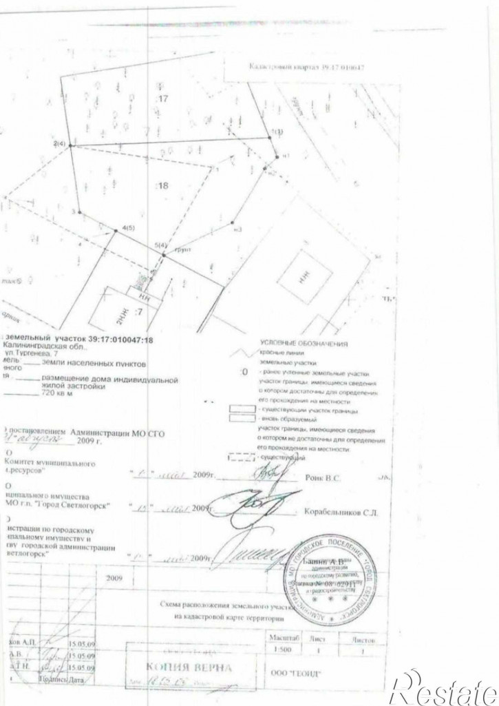 Земельный участок Тургенева ул