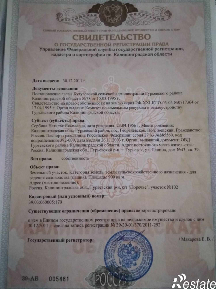 Земельный участок Поречье тер. ДНТ