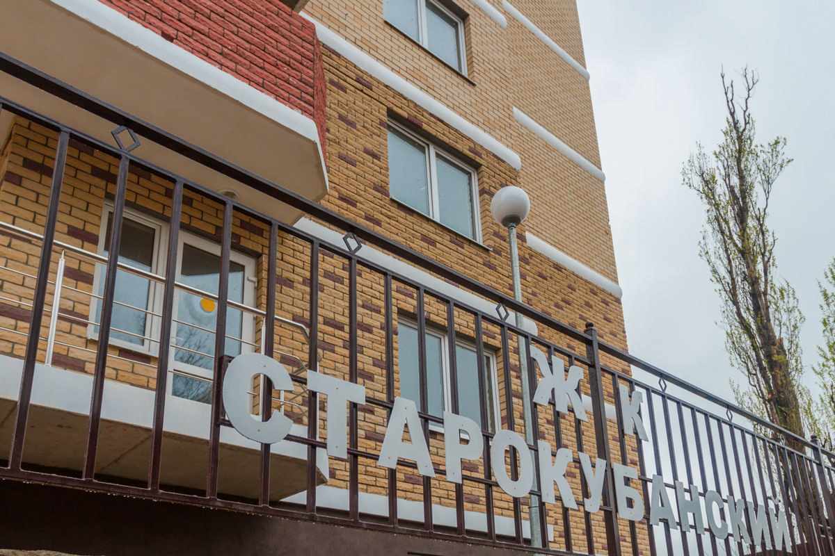 Старокубанский