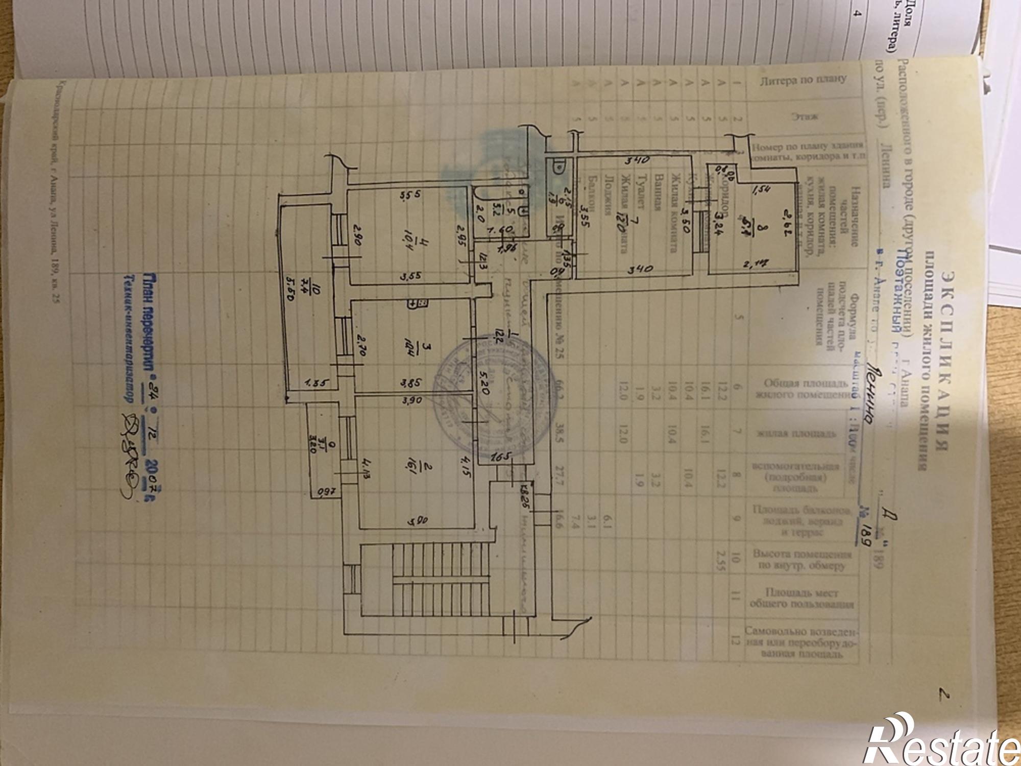 Купить квартиру за 8 900 000 рублей на улица Ленина, 189
