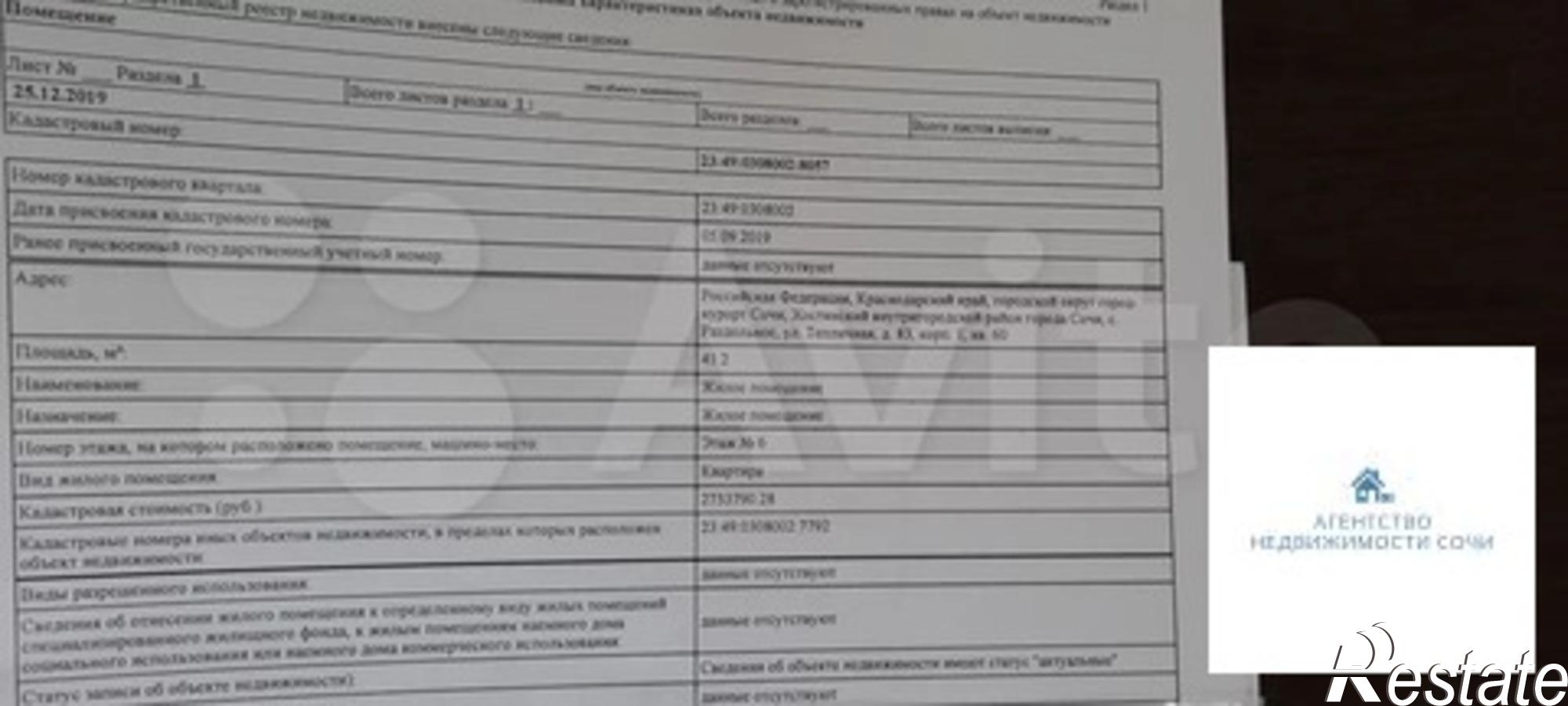 Купить квартиру за 9 100 000 рублей на Тепличная улица,83/1