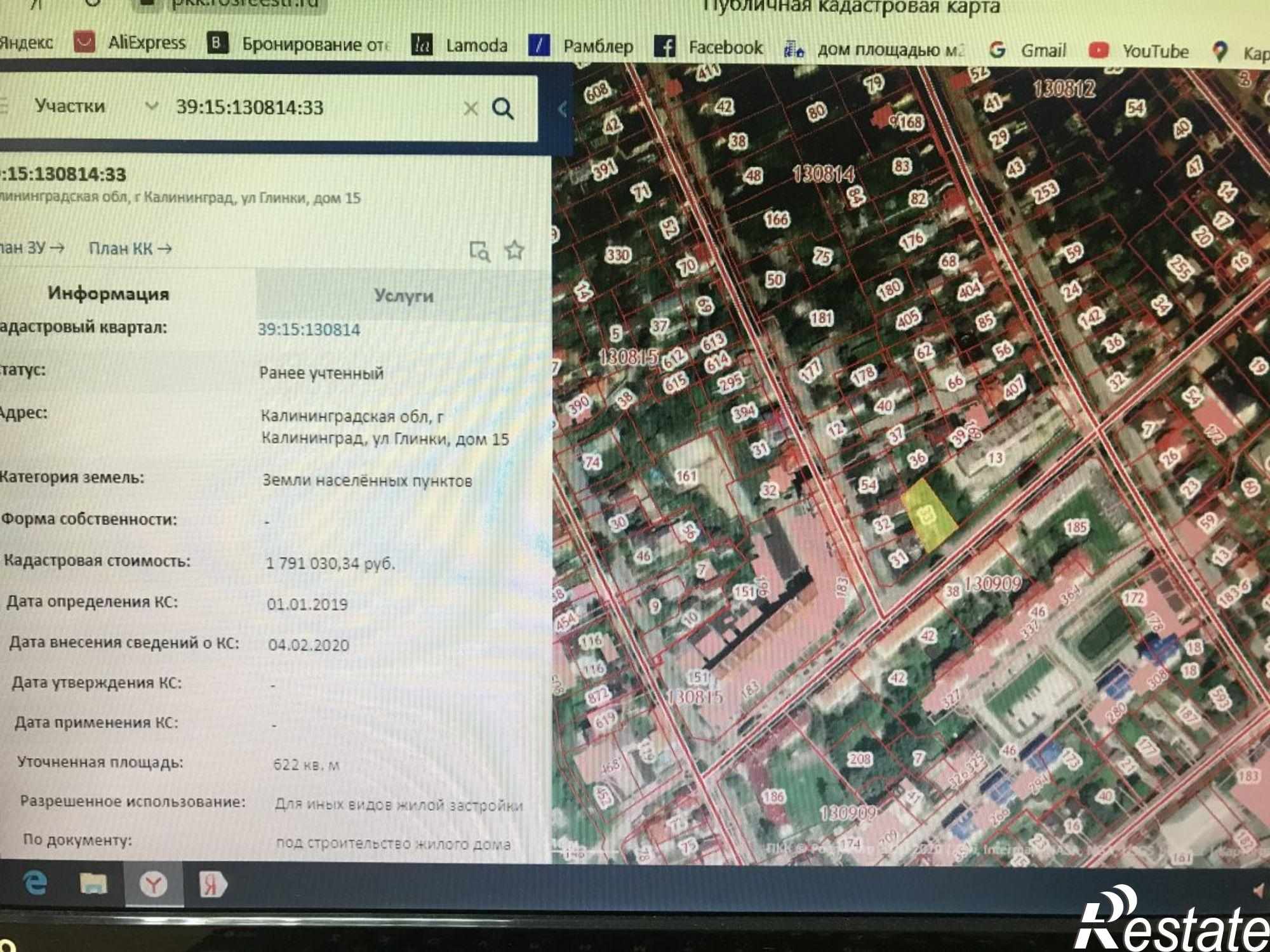 Купить землю, земельный участок за 6 350 000 рублей на Глинки ул