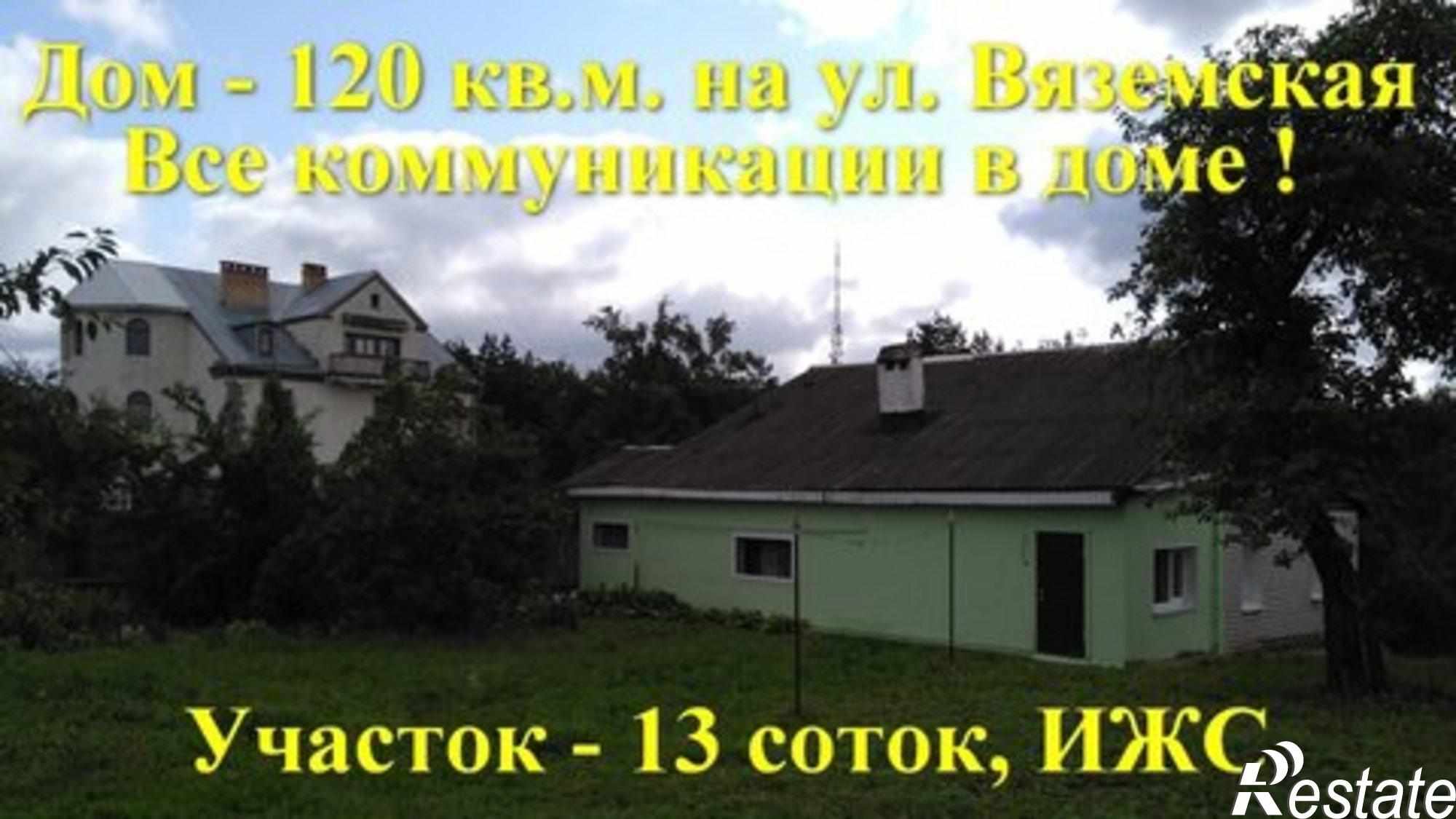 Купить дачу, дом, коттедж за 5 900 000 рублей на ул. Вяземская