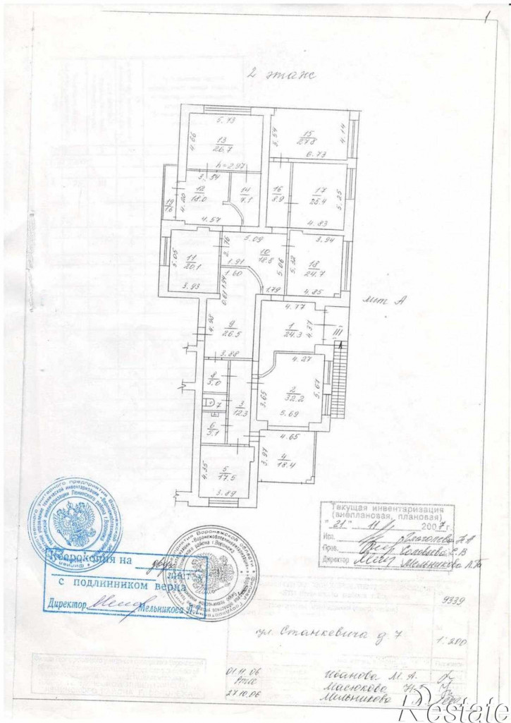 Офис Станкевича улица, 7