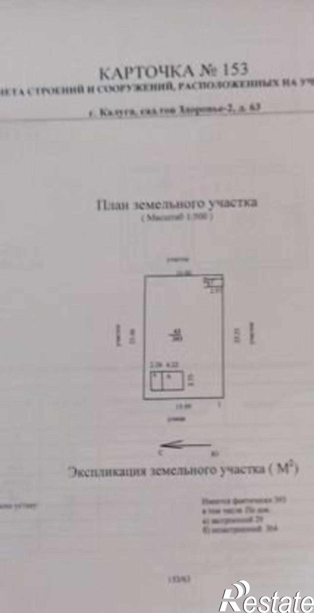 Купить дачу, дом, коттедж за 550 000 рублей на СНТ Здоровье-2