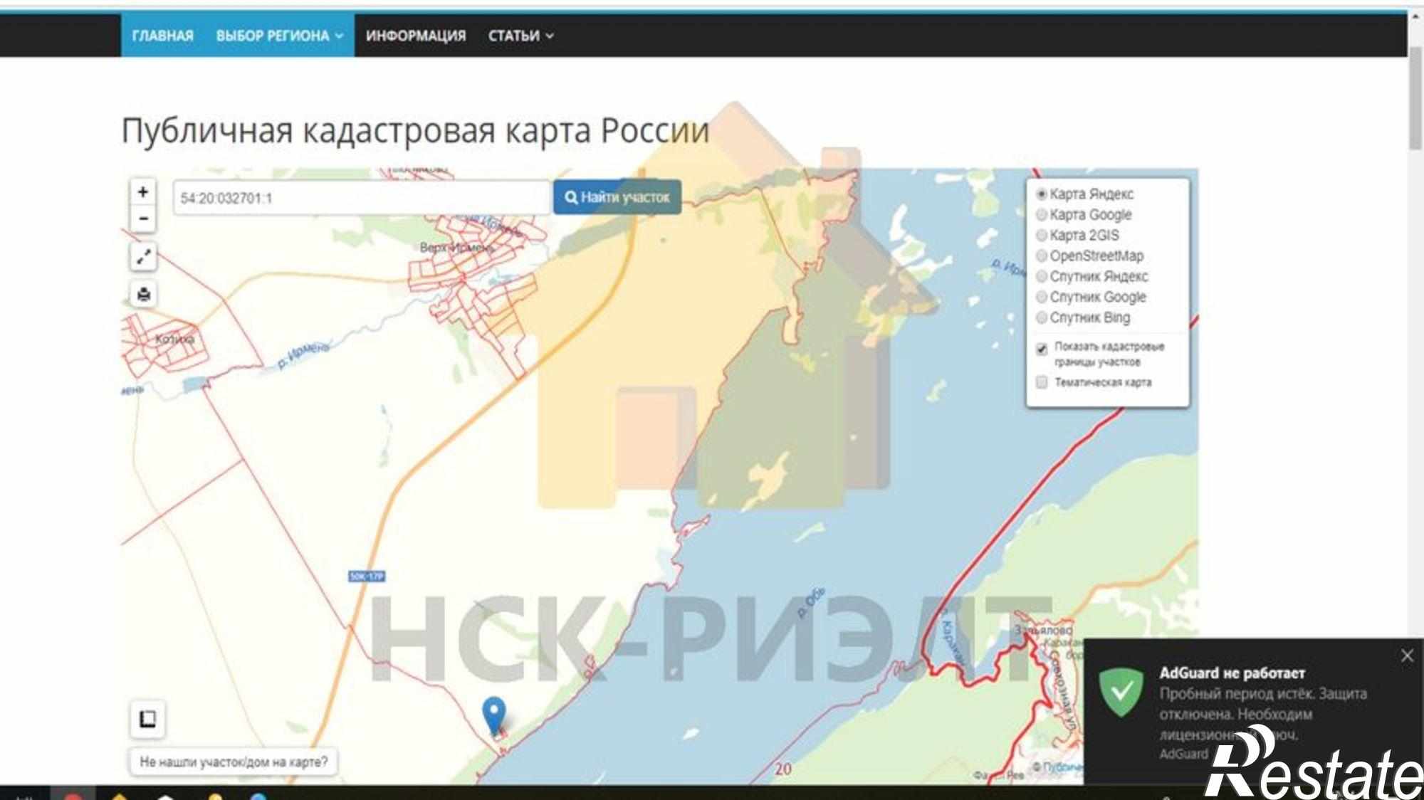 Купить землю, земельный участок за 680 000 рублей на Новосибирск