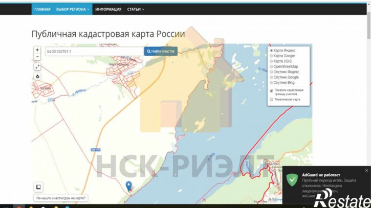 Земельный участок Новосибирск
