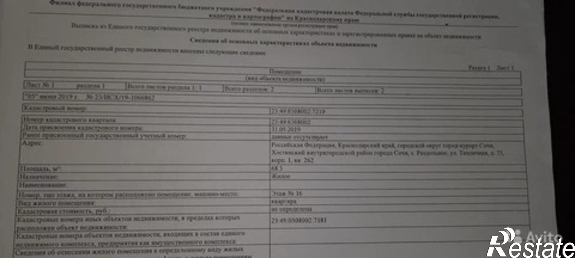 Купить квартиру за 5 800 000 рублей на Тепличная улица,5