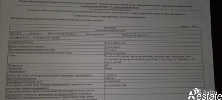 3-комн квартира Тепличная улица,5