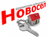 АН Новосел - информация и новости в АН Новосел