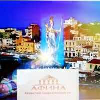 Афина