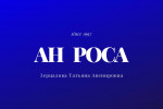 Роса - информация и новости в Роса