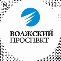 Волжский проспект