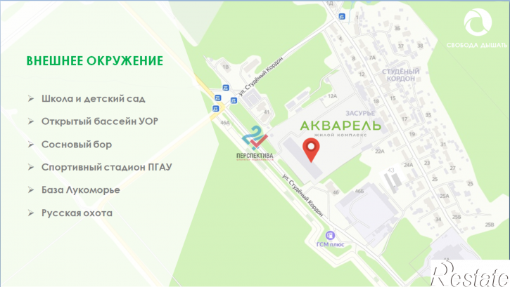 Студия улица Студёный Кордон, 47