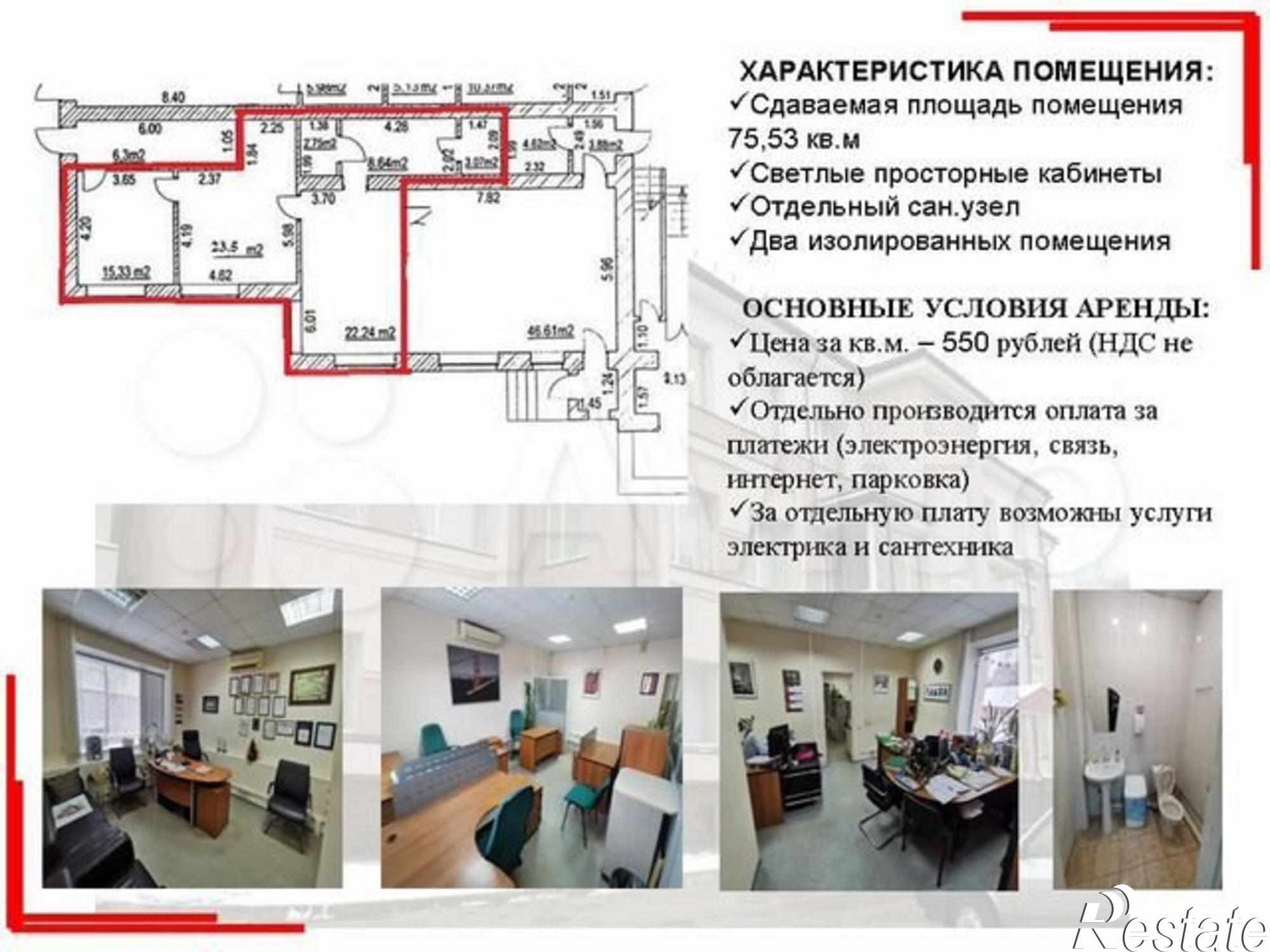 Сдать офис, помещение под офис за 41 542 рублей на Невская улица, 23