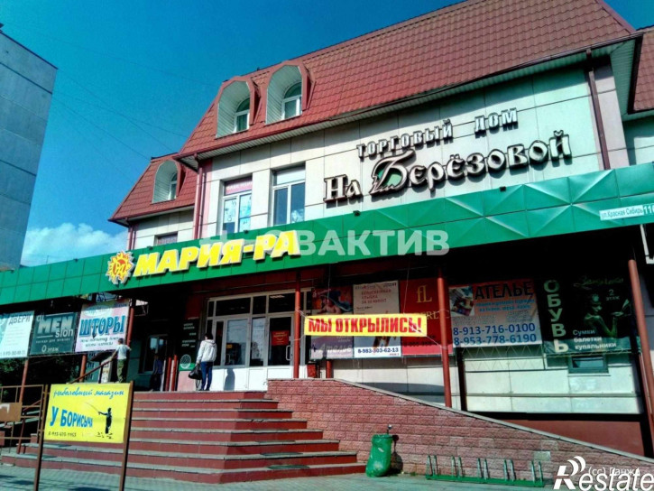 Торговое помещение улица Красная Сибирь, 116