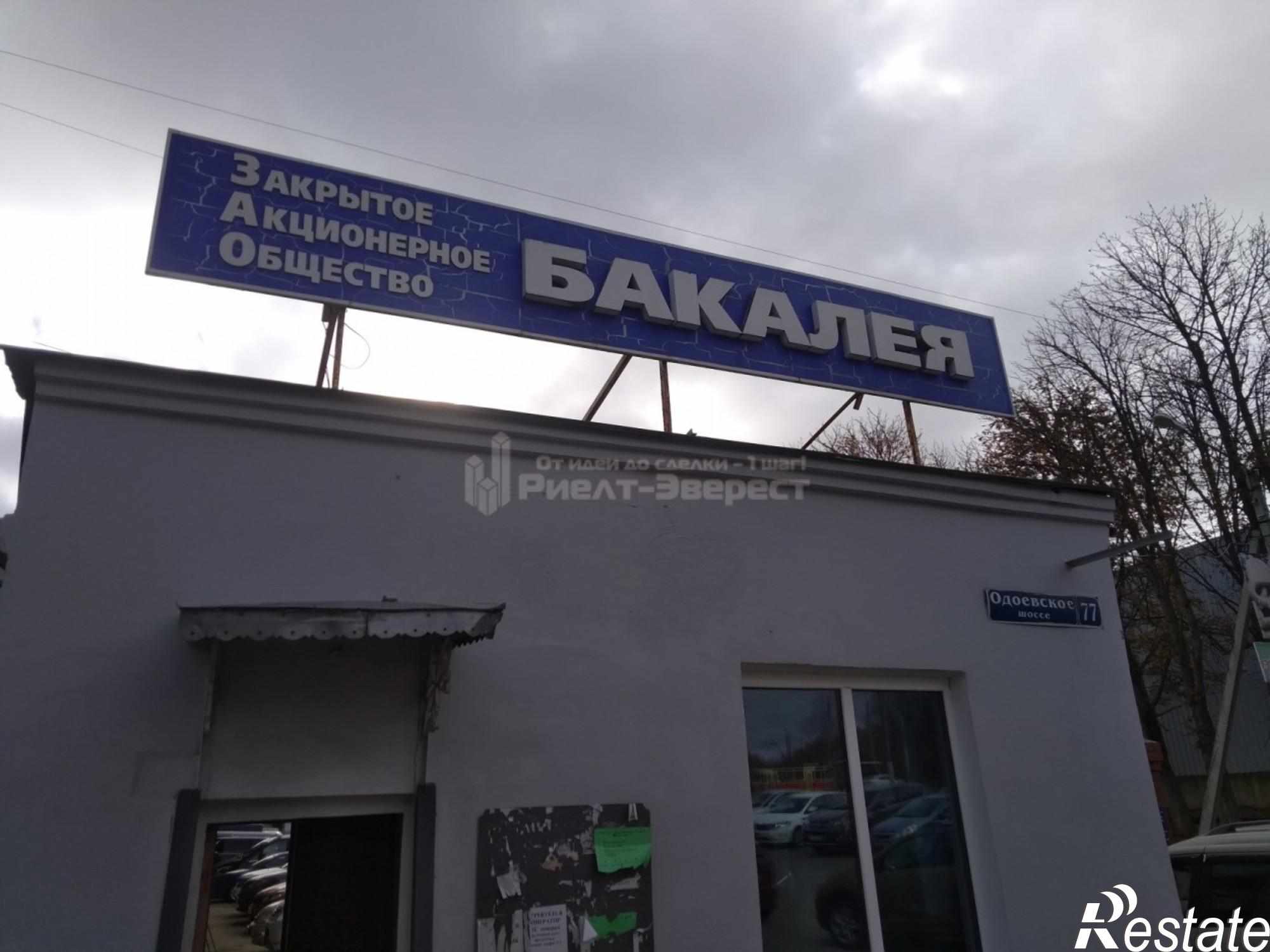 Сдать офис, помещение под офис за 7 900 рублей на Одоевское ш., 77
