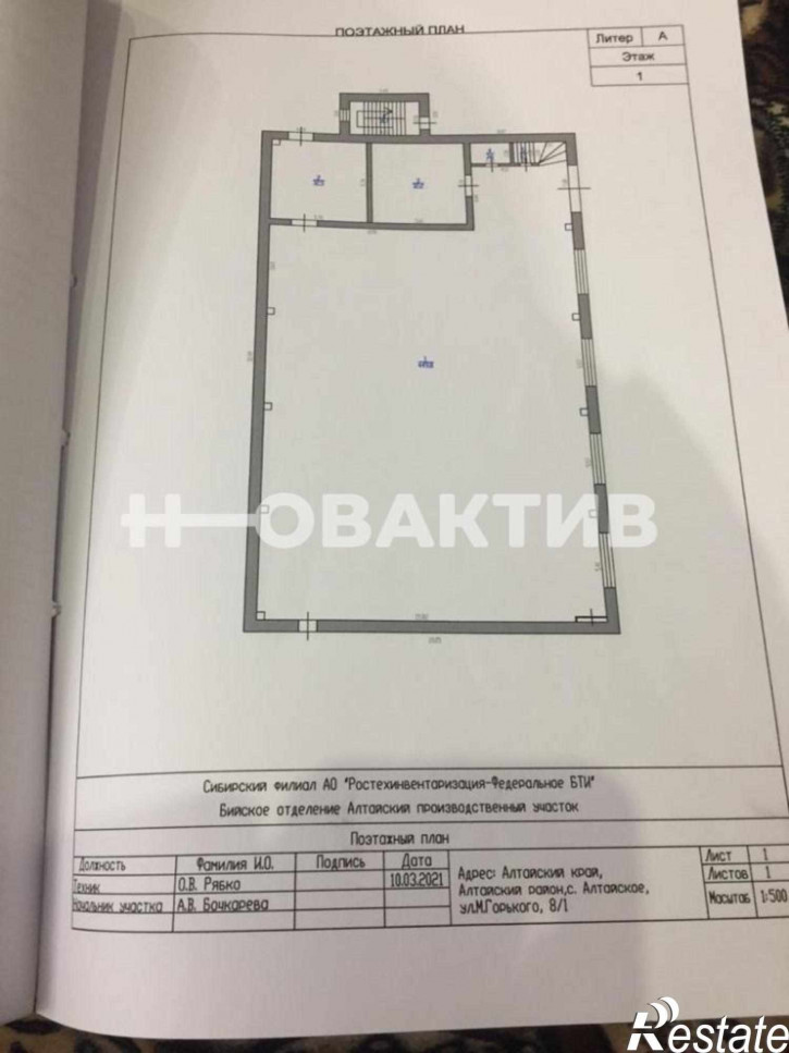 Торговое помещение улица М.Горького, 8/1