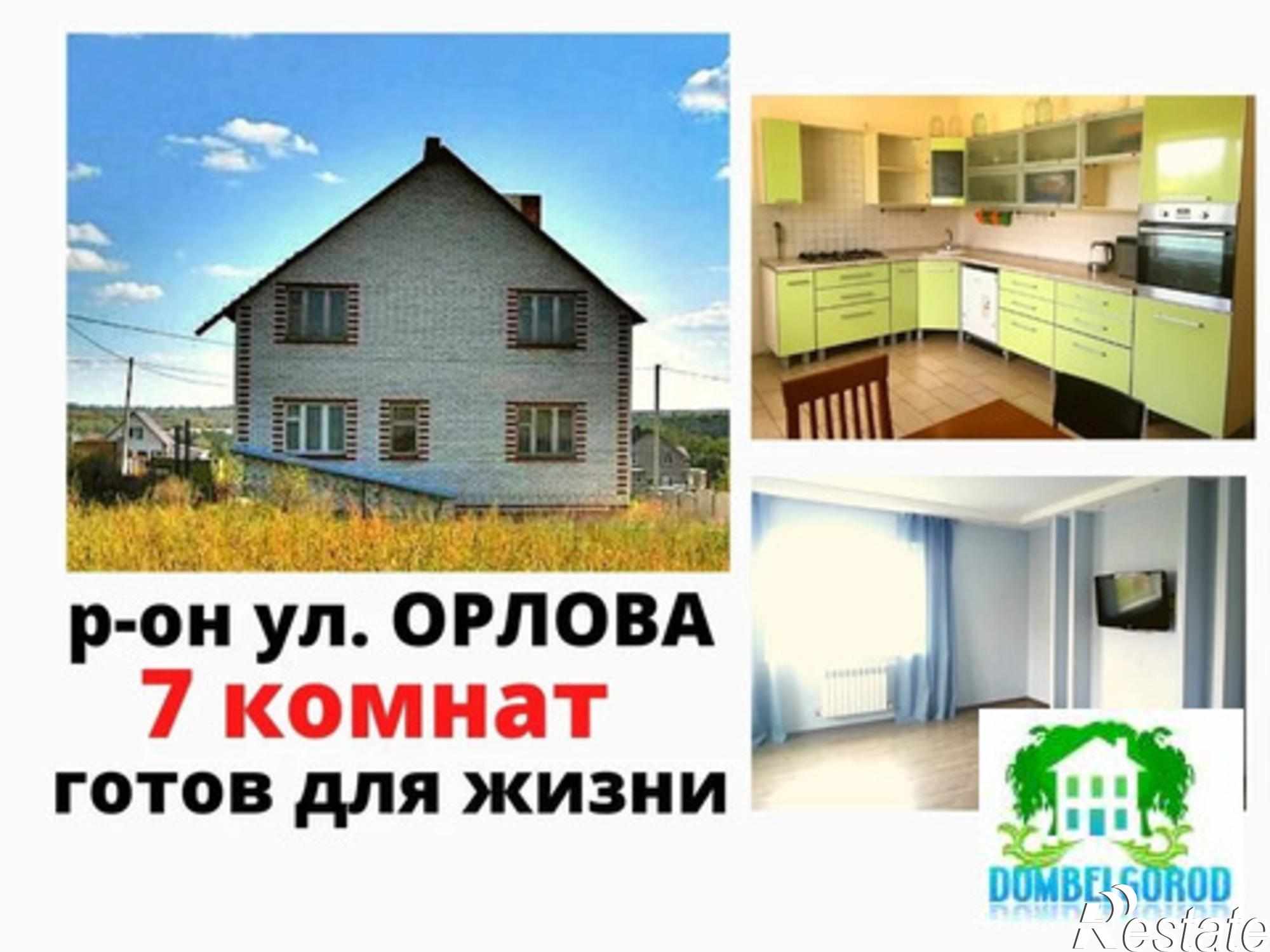 Купить дачу, дом, коттедж за 6 100 000 рублей на ул. Орлова