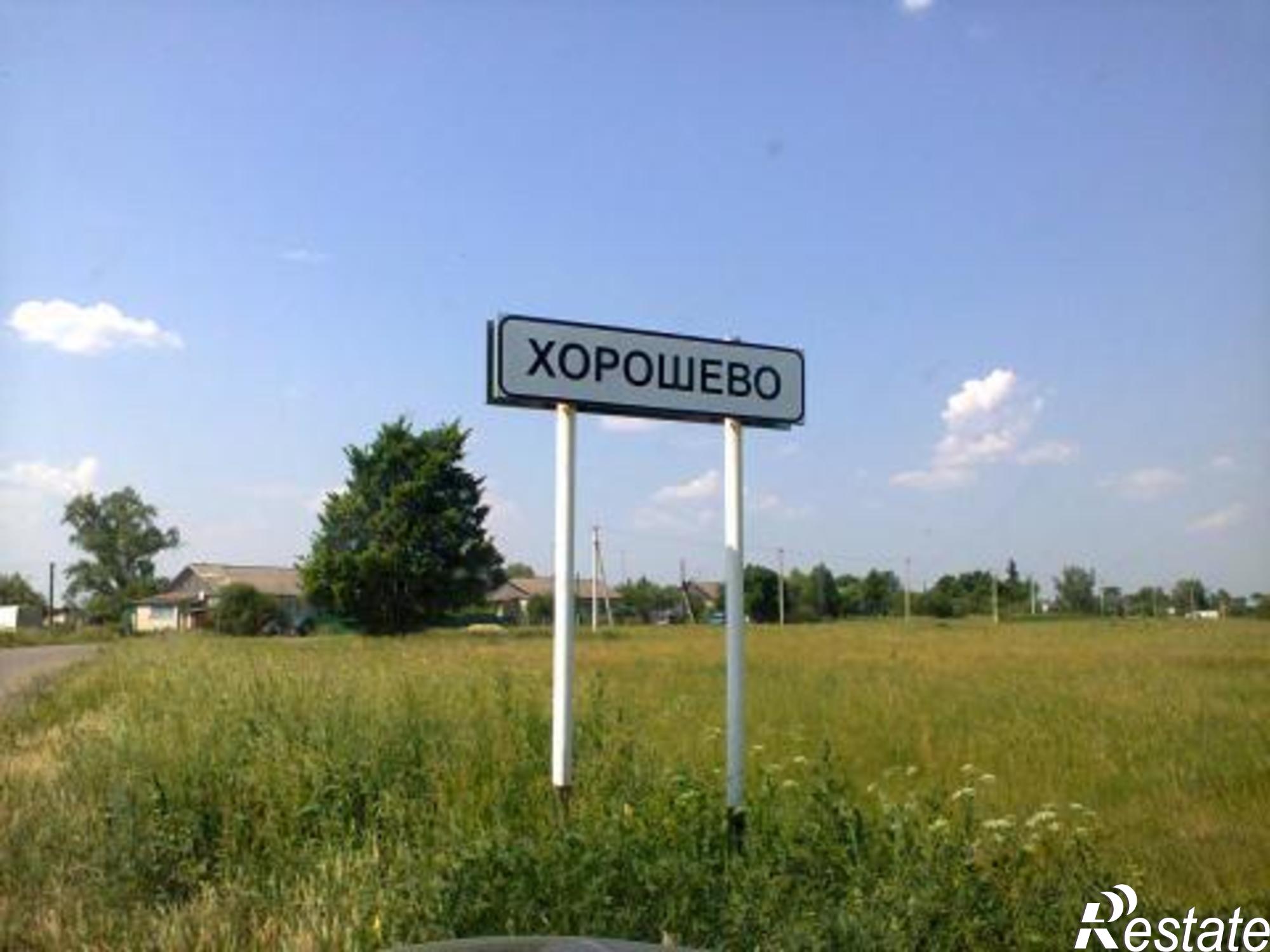 Купить землю, земельный участок за 280 000 рублей на Хорошево, ул. Луговая