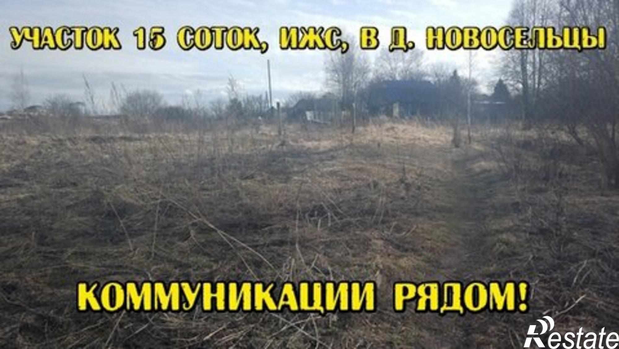 Купить землю, земельный участок за 650 000 рублей на Крайняя