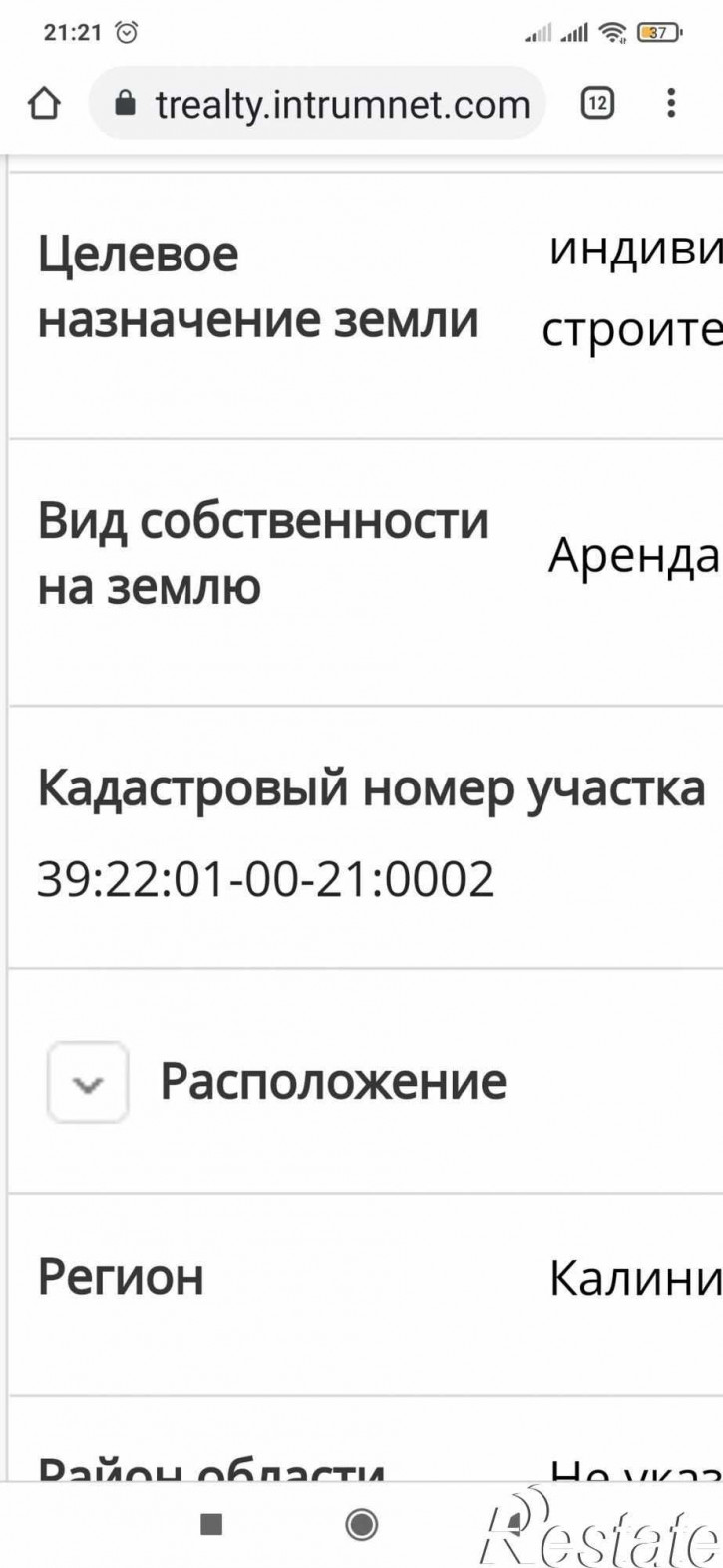 Земельный участок Гвардейская ул