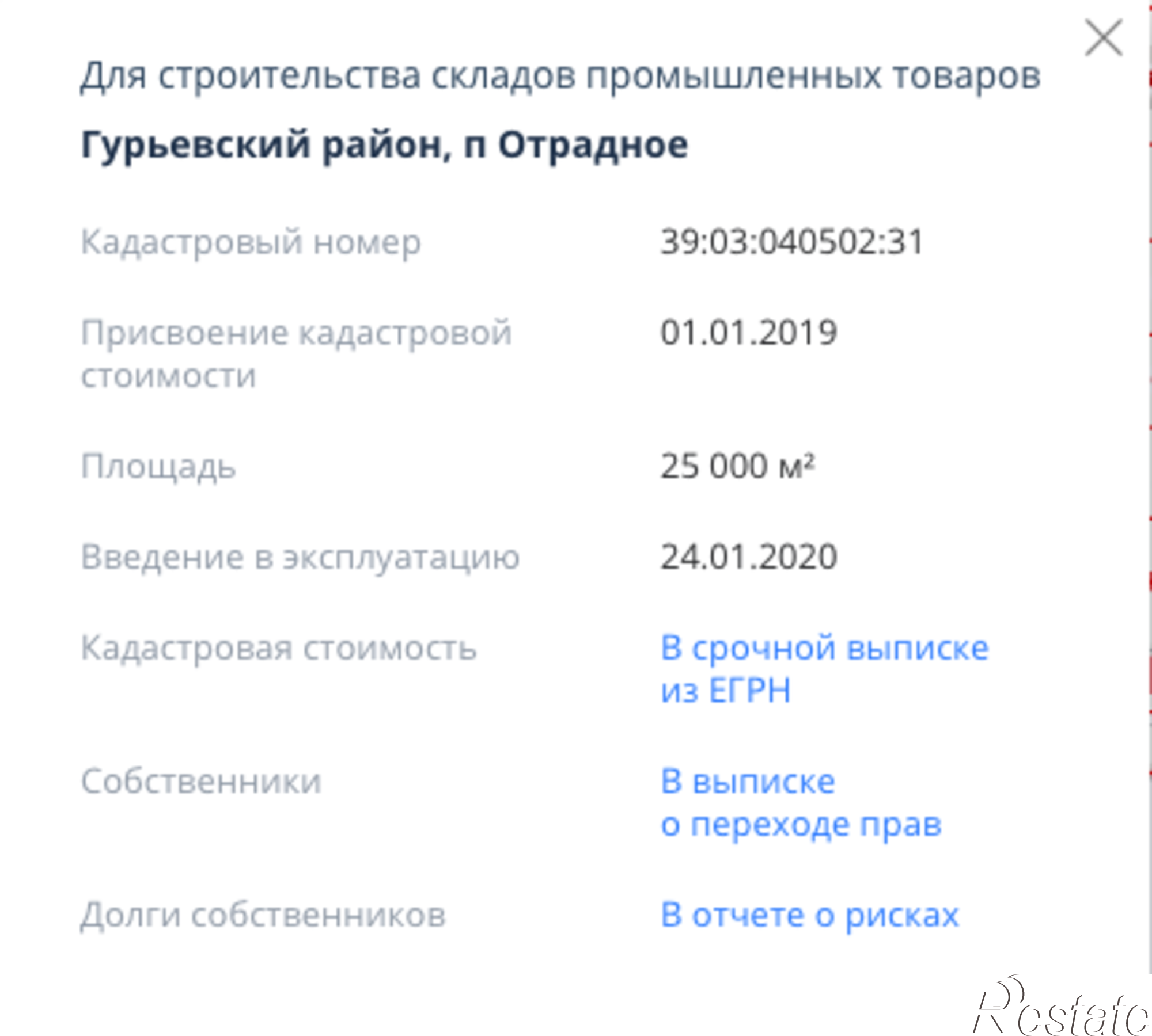 Купить землю, земельный участок за 14 000 000 рублей на Авиационная ул