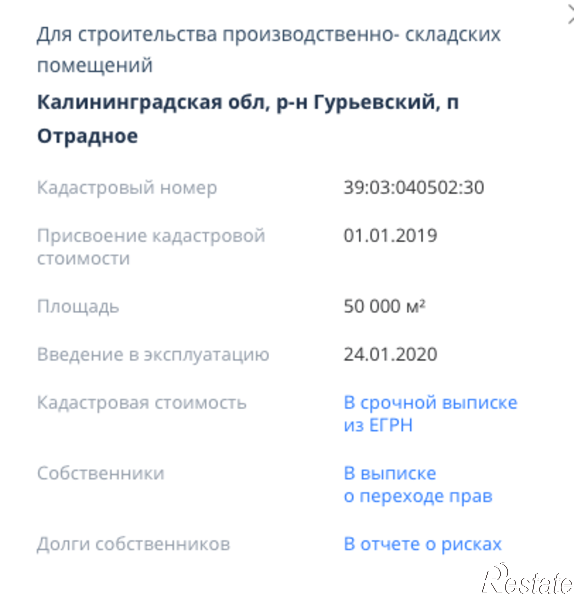 Купить землю, земельный участок за 46 000 000 рублей на Авиационная ул
