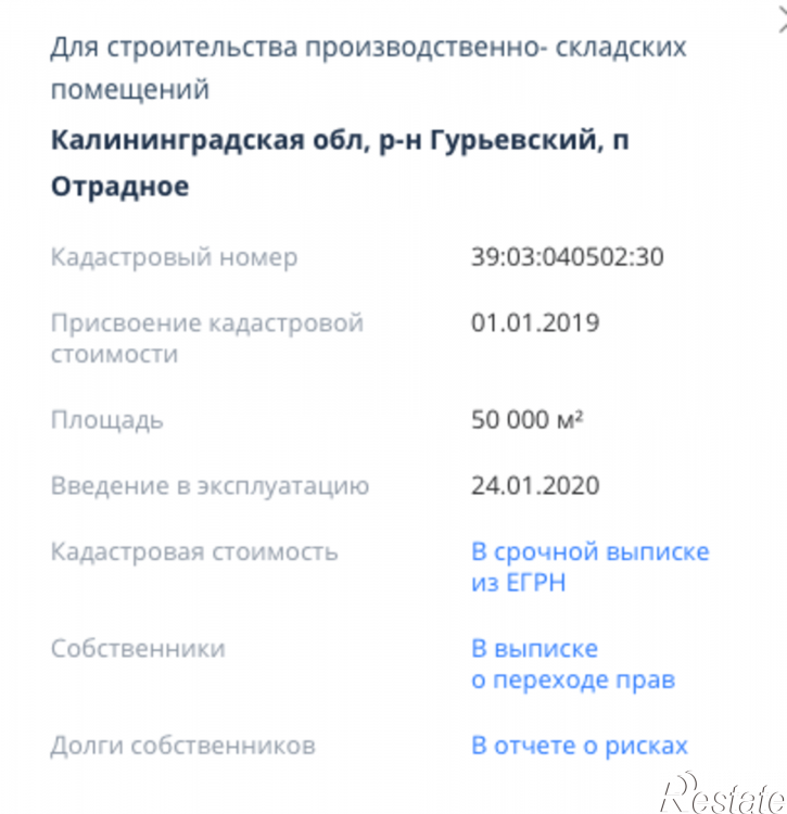 Земельный участок Авиационная ул